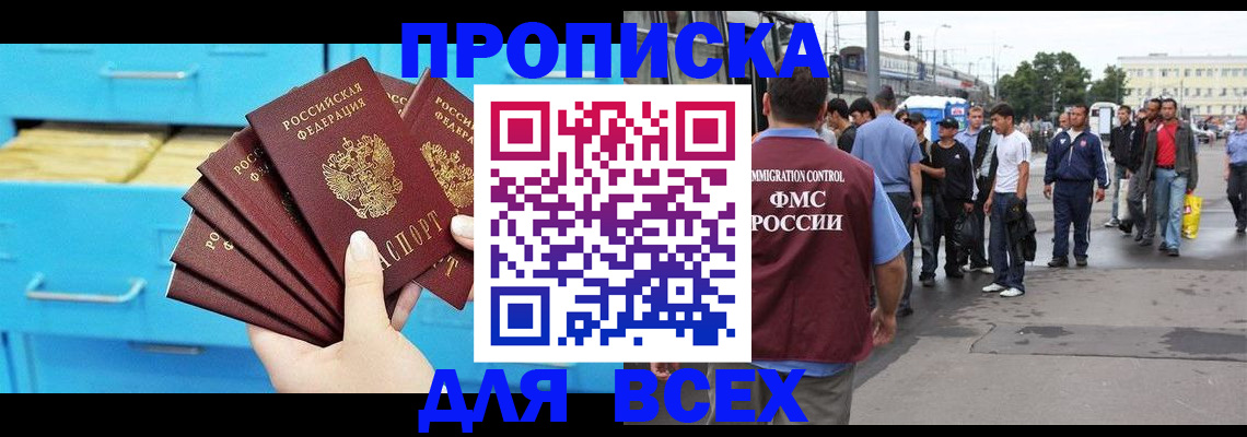 прописка ребенка в Всеволожске