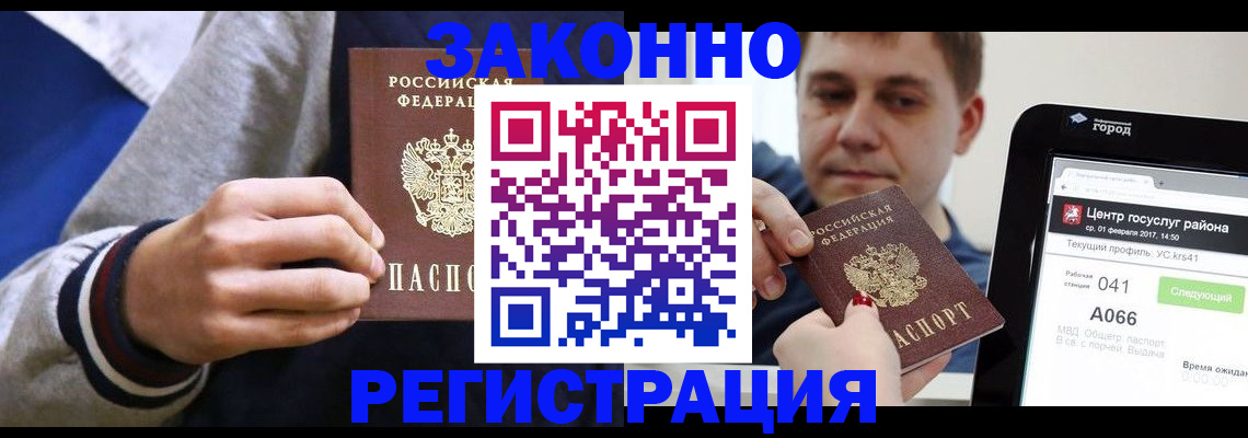 купить прописку в Всеволожске