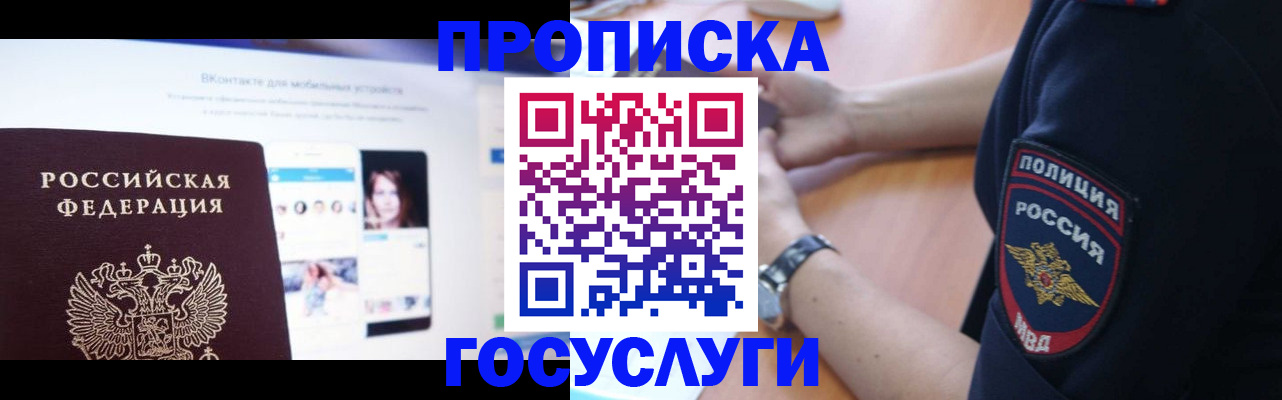 временная регистрация для школы в Всеволожске