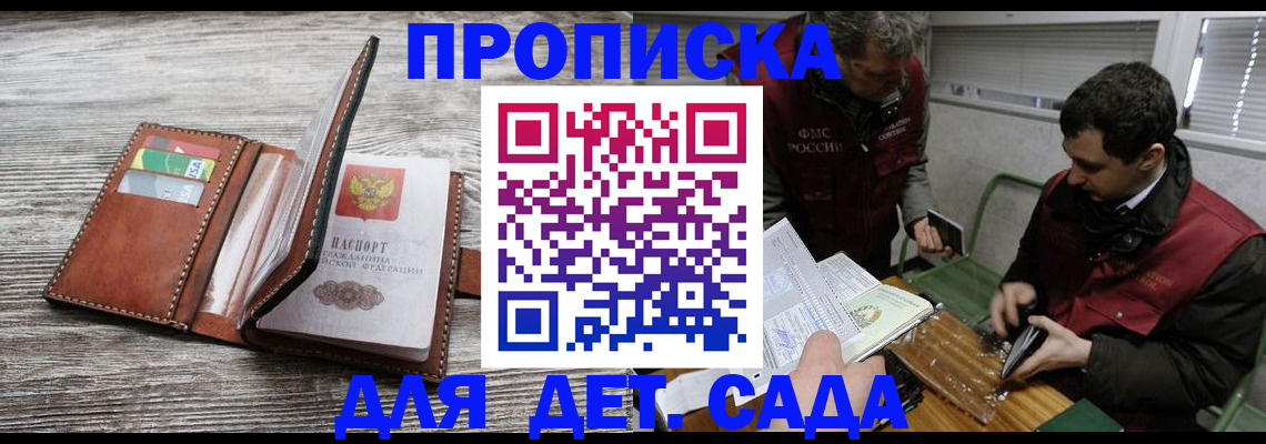 регистрация для школы в Всеволожске